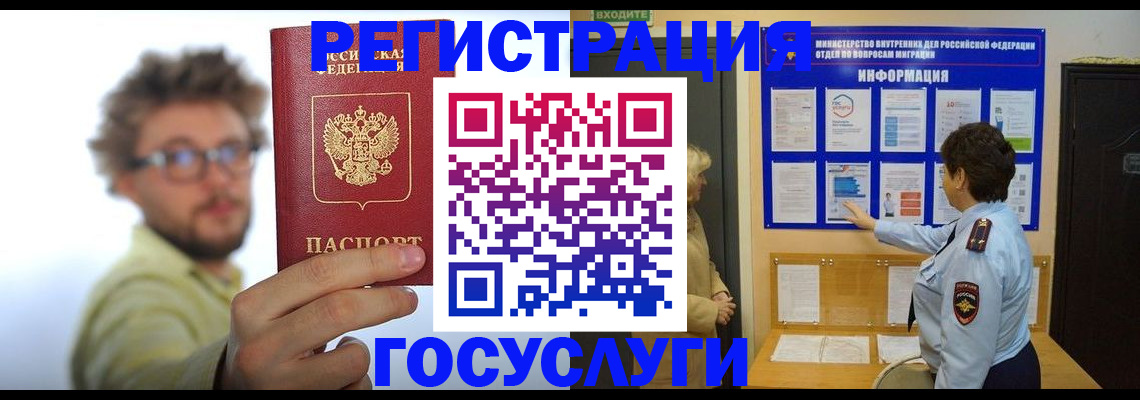 временная регистрация собственник в Мантурово