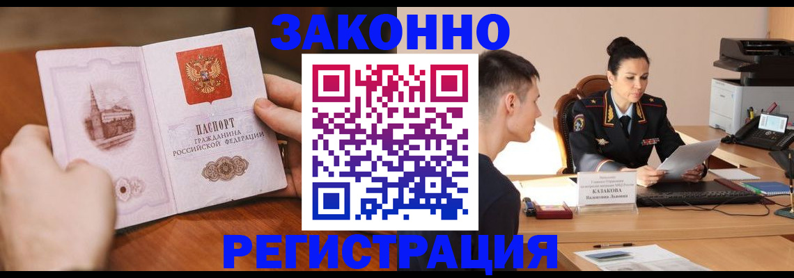 временная регистрация надежно в Мантурово